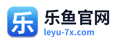 乐鱼官网